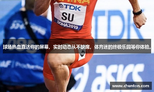 球场热血直达你的屏幕，实时动态从不缺席，体育迷的终极乐园等你体验。